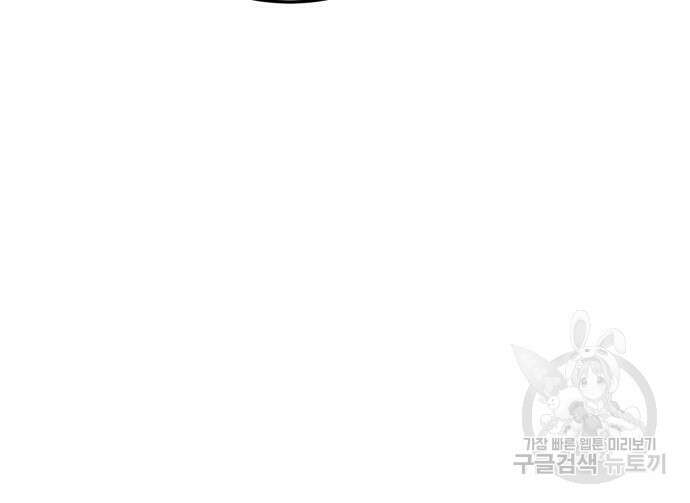 더블클릭 97화 65