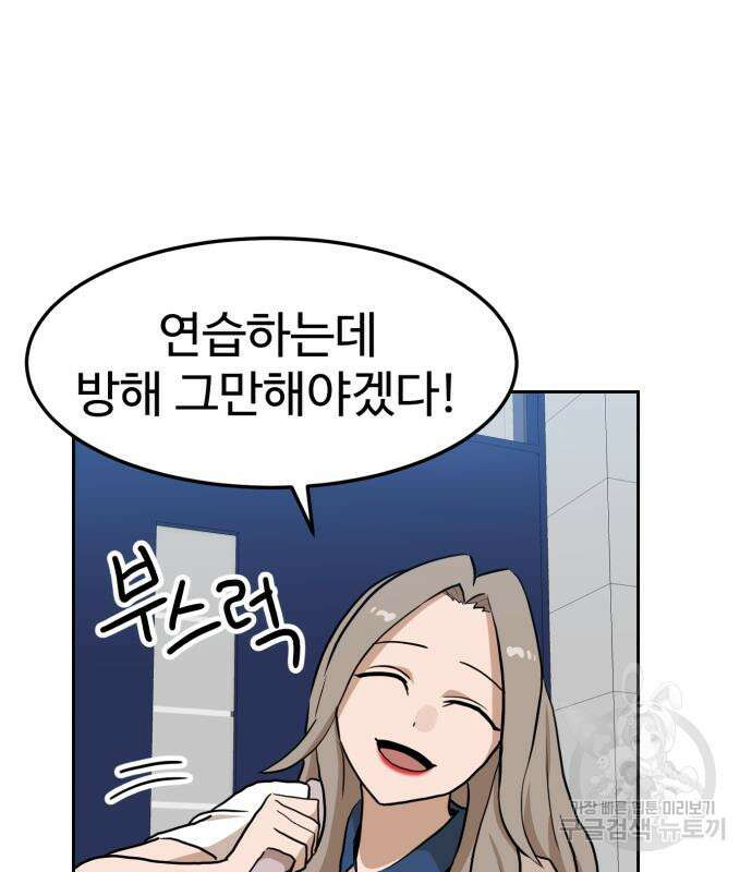 더블클릭 97화 66