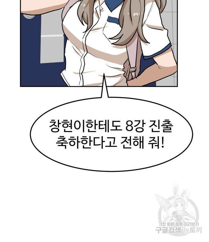 더블클릭 97화 67