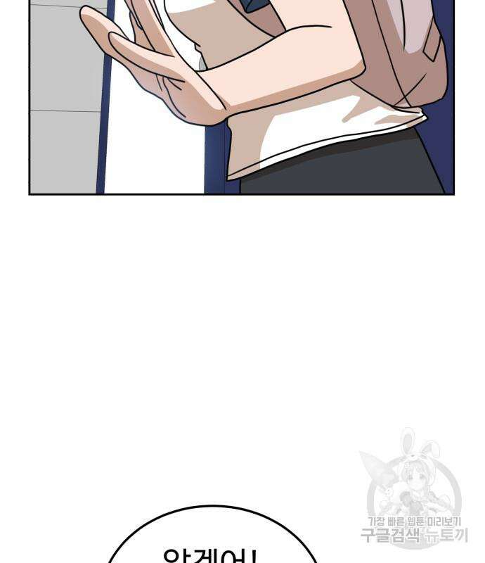 더블클릭 97화 69