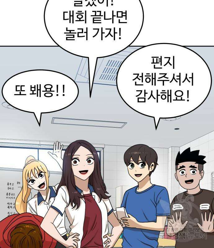더블클릭 97화 70