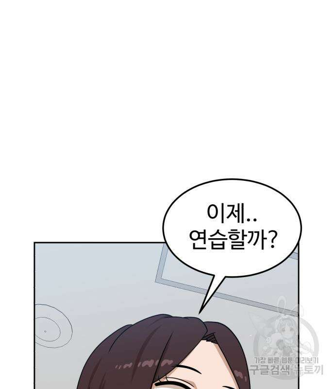 더블클릭 97화 77