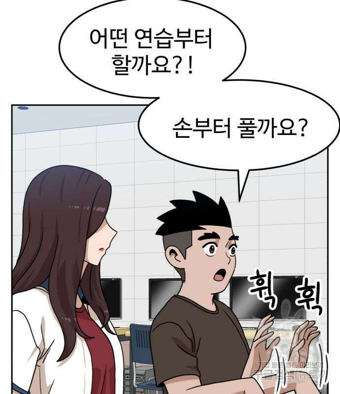더블클릭 97화 79