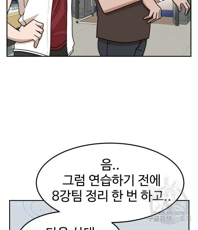 더블클릭 97화 80