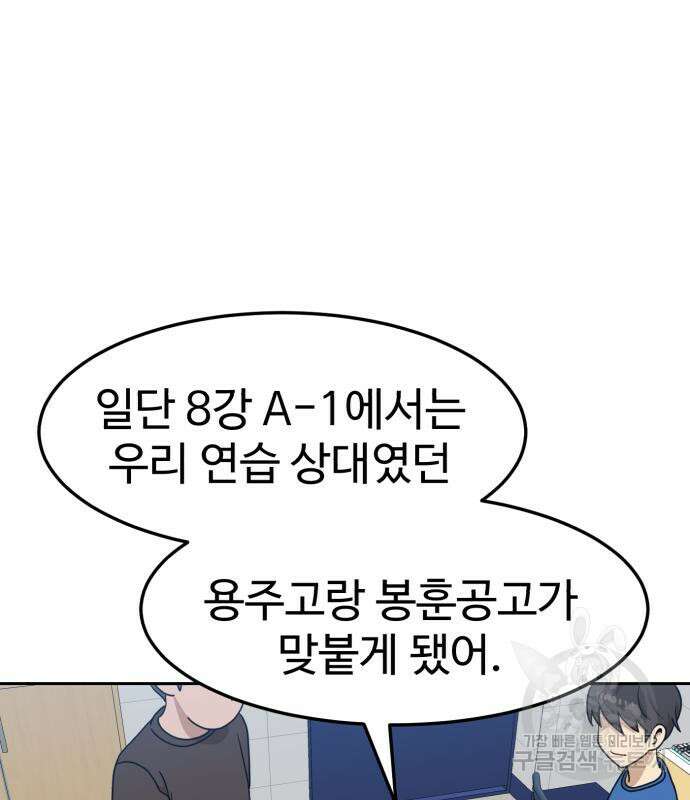 더블클릭 97화 83