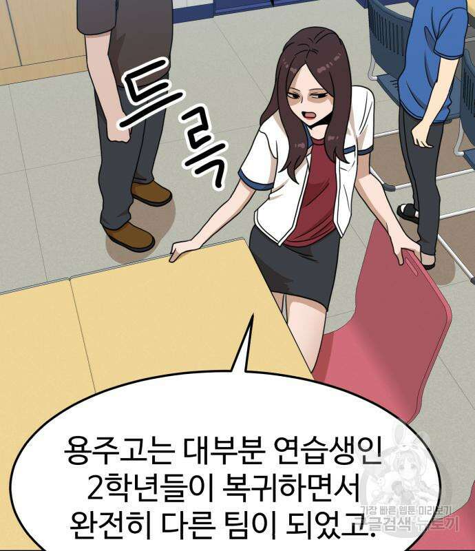 더블클릭 97화 84