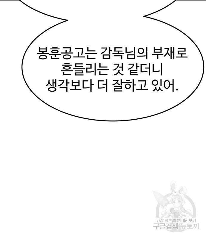 더블클릭 97화 85