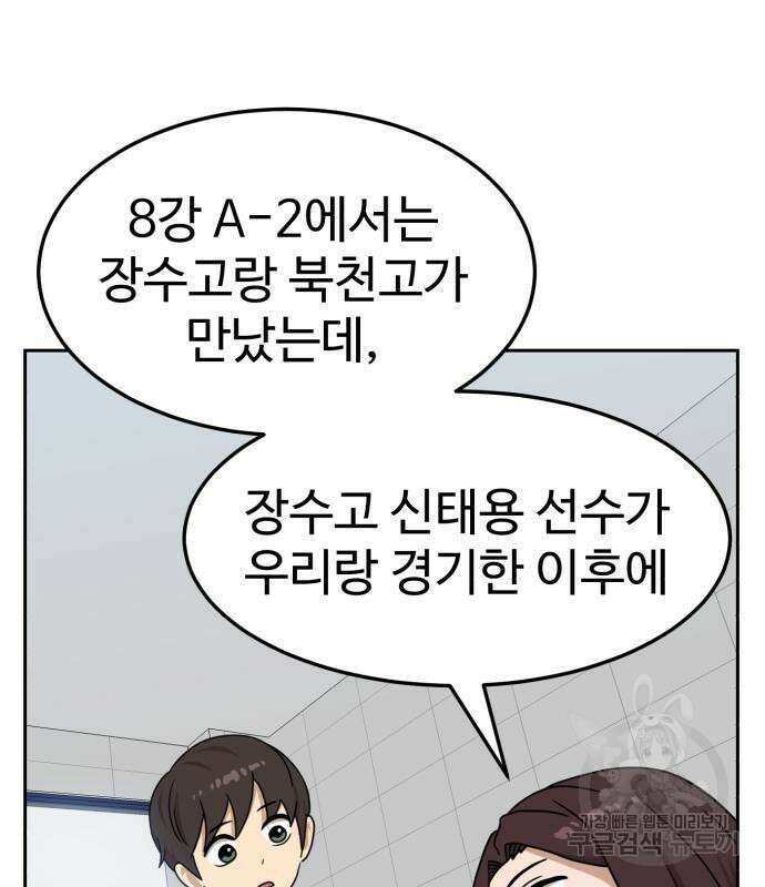 더블클릭 97화 86