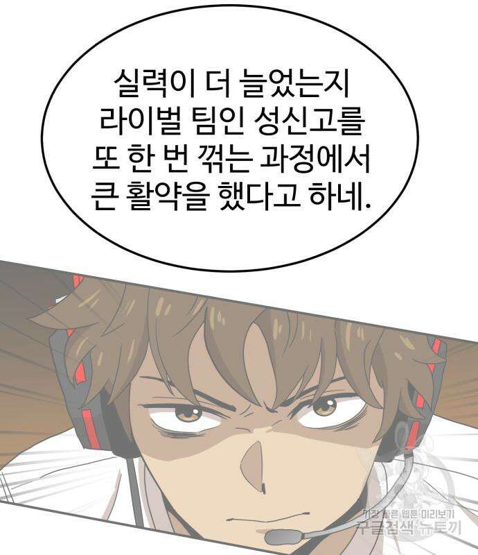 더블클릭 97화 88