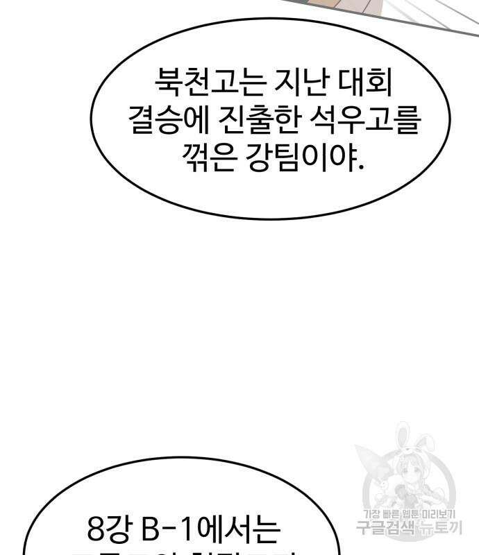더블클릭 97화 89