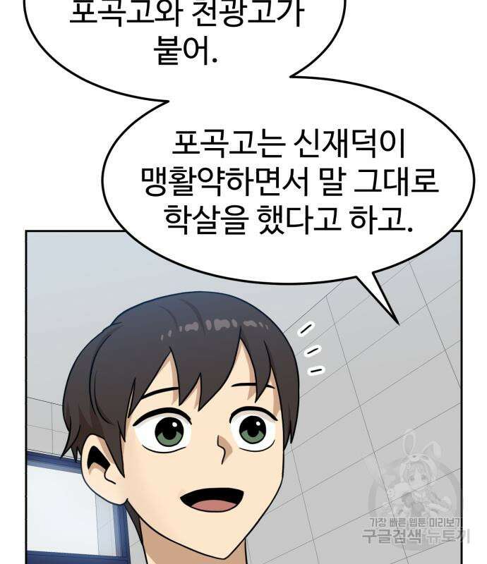 더블클릭 97화 90