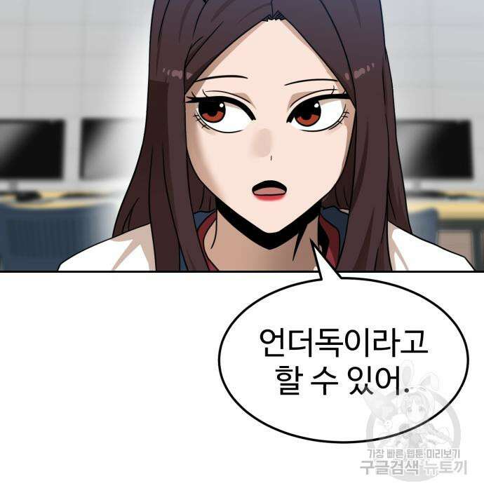 더블클릭 97화 94