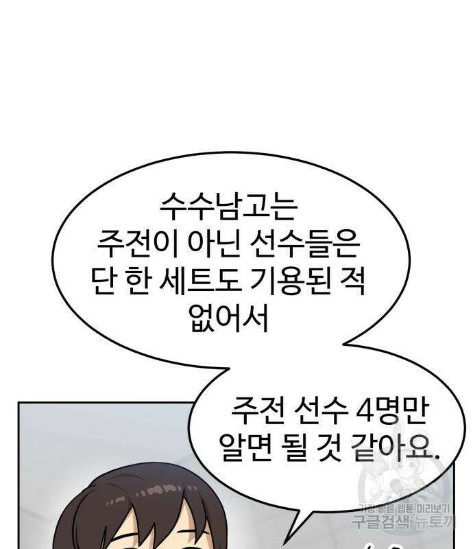 더블클릭 97화 95