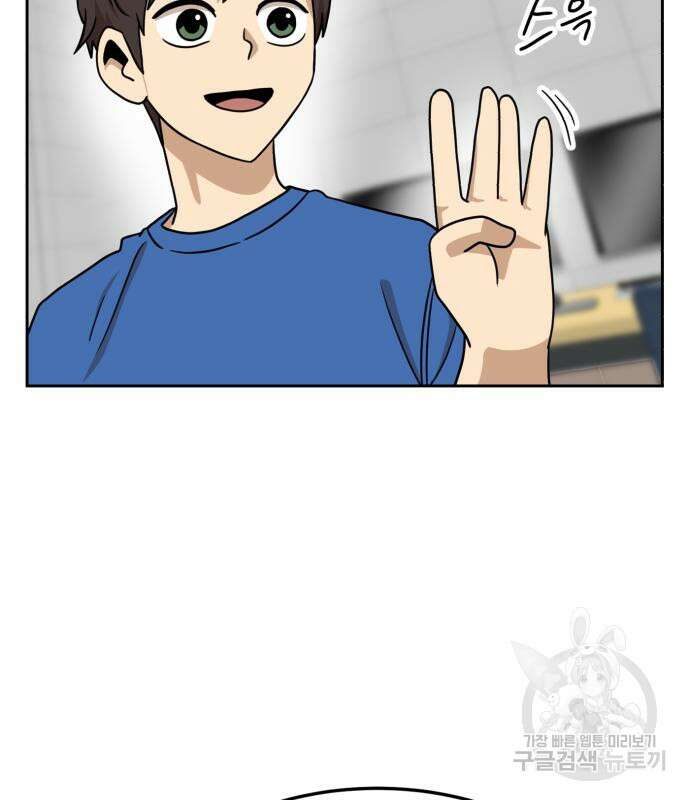 더블클릭 97화 96