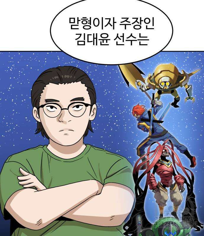 더블클릭 97화 97