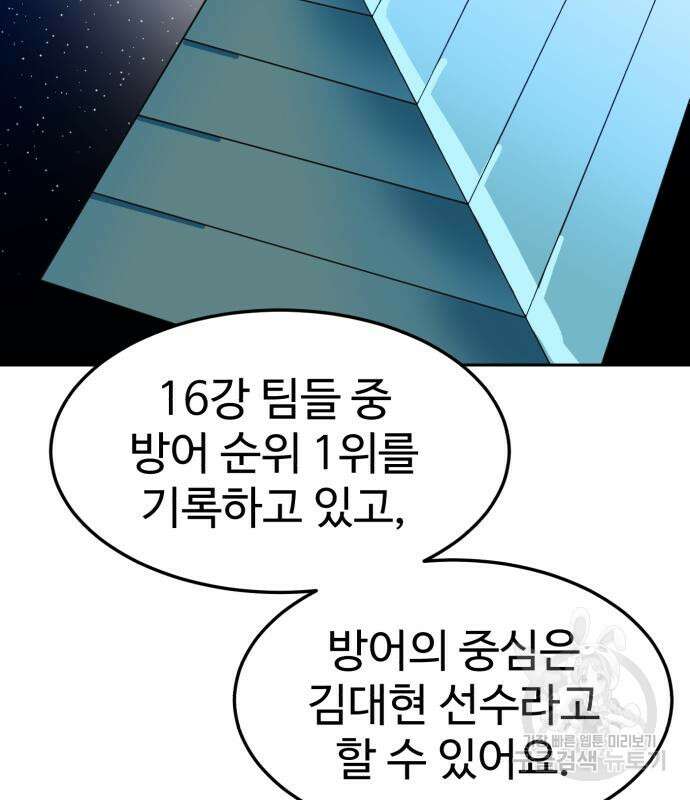 더블클릭 97화 100