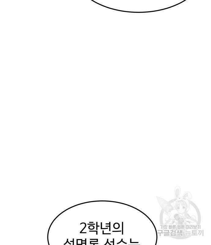 더블클릭 97화 101