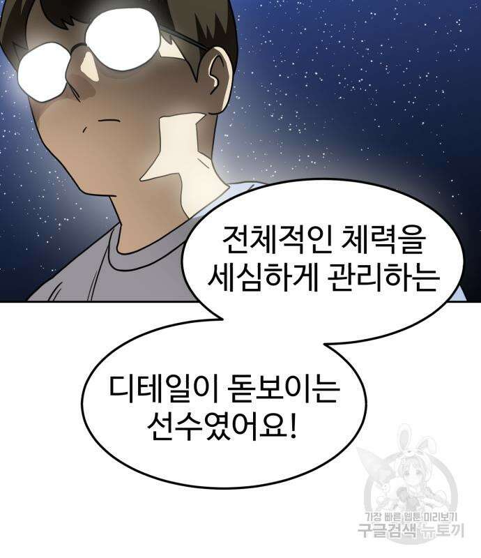 더블클릭 97화 105