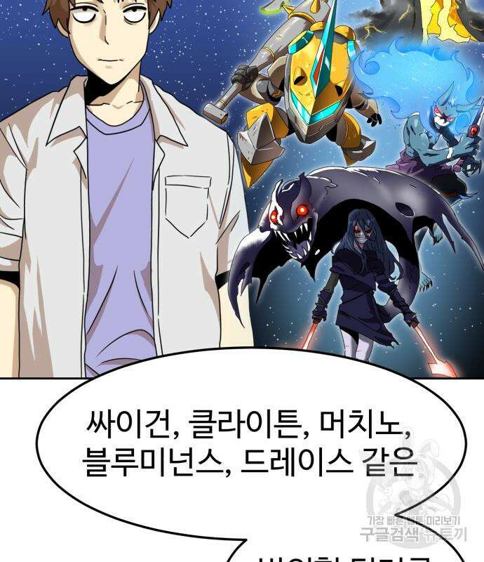 더블클릭 97화 106