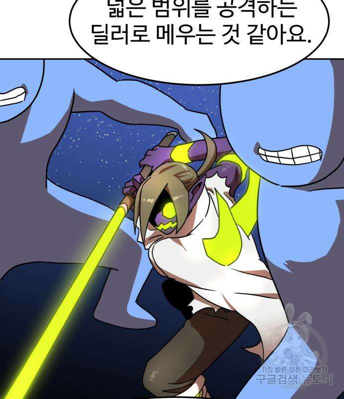 더블클릭 97화 108