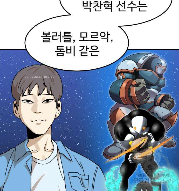 더블클릭 97화 110