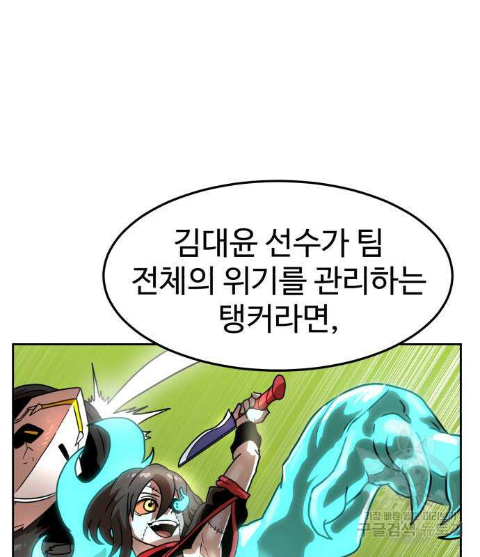 더블클릭 97화 112
