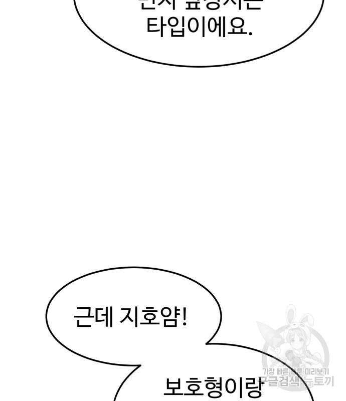 더블클릭 97화 114