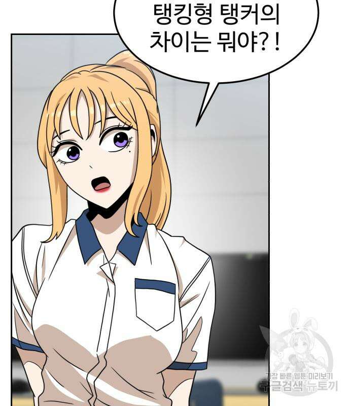 더블클릭 97화 115