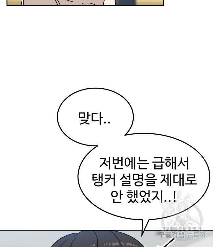 더블클릭 97화 116