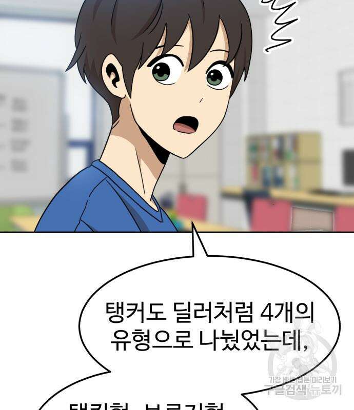 더블클릭 97화 117