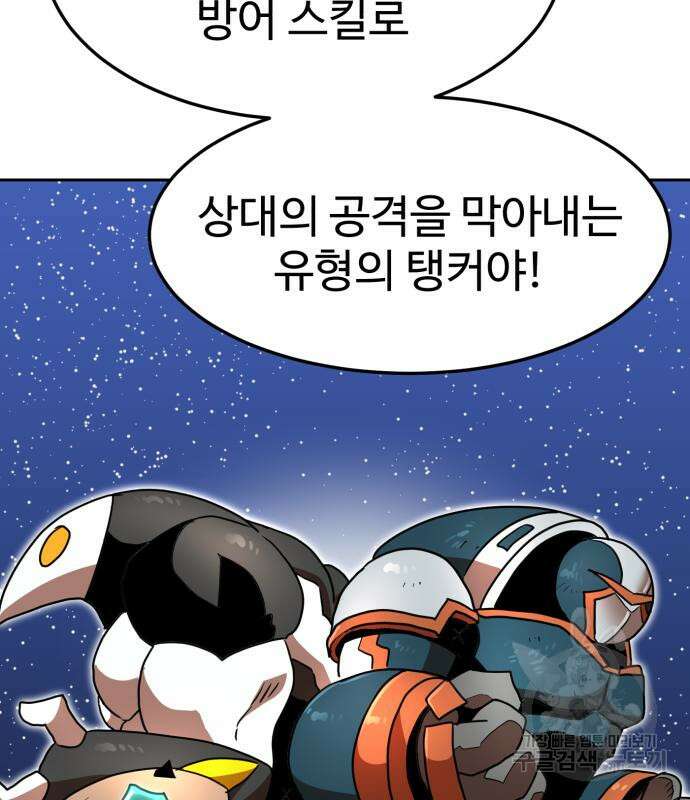 더블클릭 97화 119