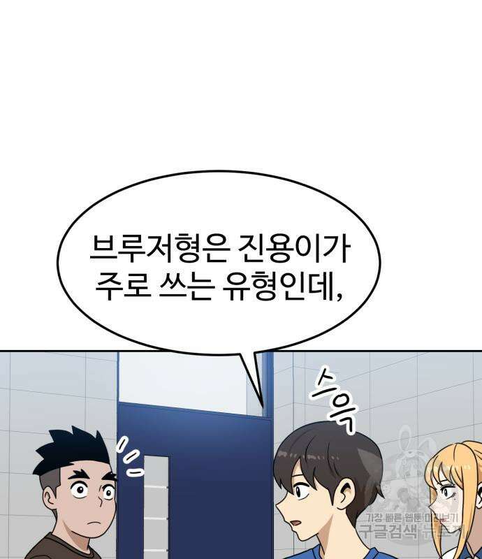 더블클릭 97화 122