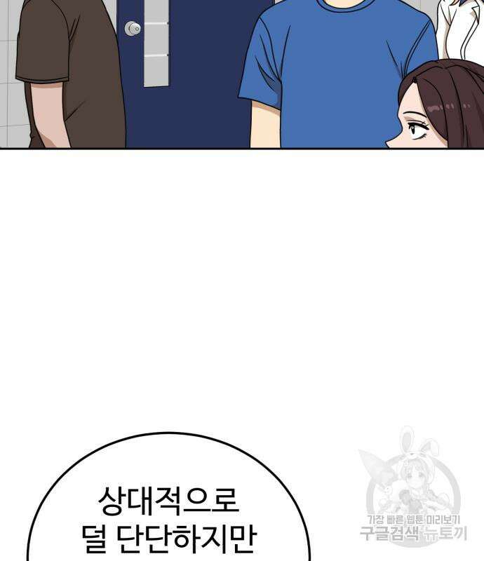 더블클릭 97화 123
