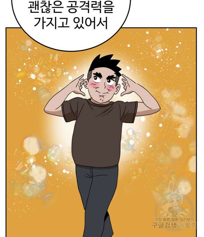 더블클릭 97화 124