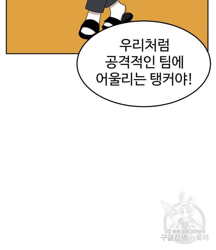 더블클릭 97화 125