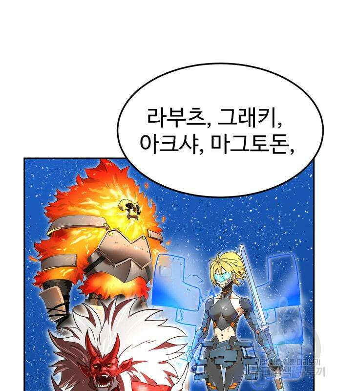 더블클릭 97화 126