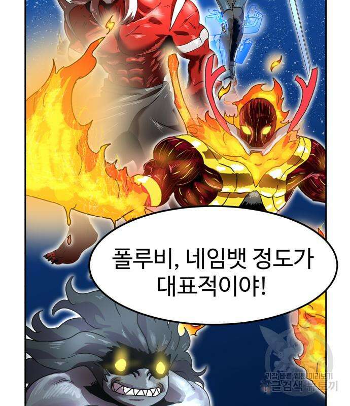 더블클릭 97화 127