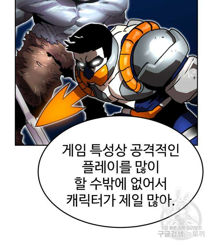 더블클릭 97화 128