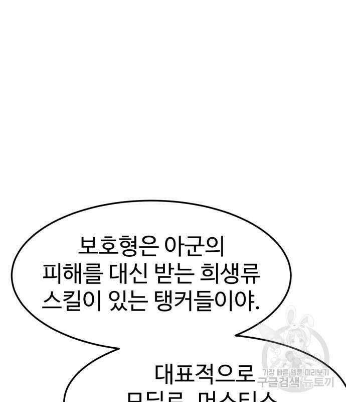 더블클릭 97화 129
