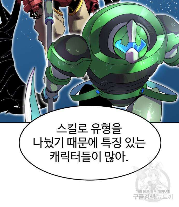 더블클릭 97화 131