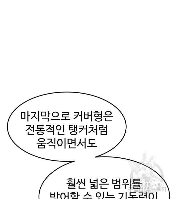 더블클릭 97화 132
