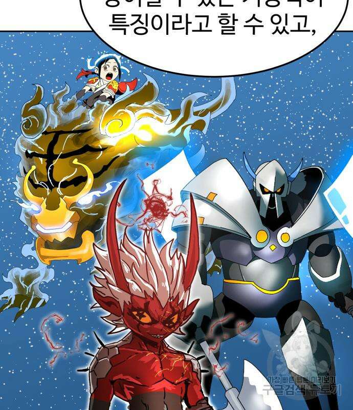 더블클릭 97화 133