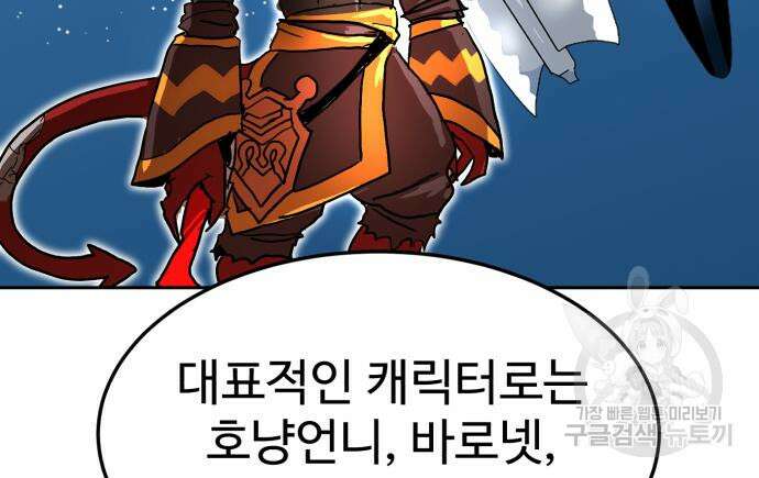 더블클릭 97화 134