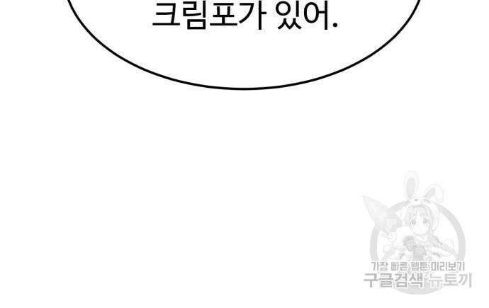 더블클릭 97화 135