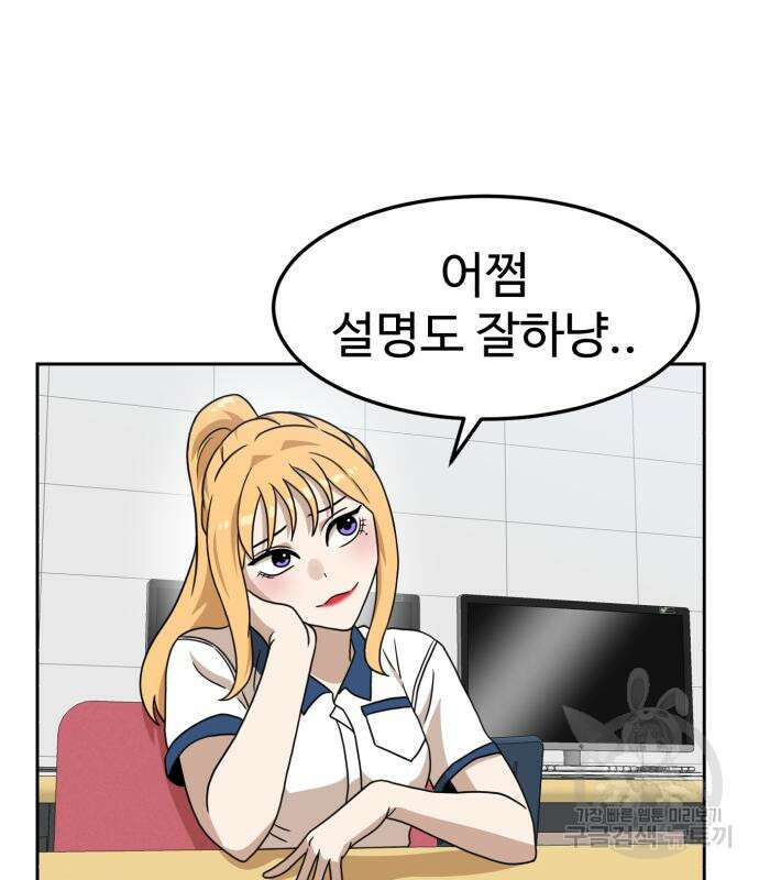 더블클릭 97화 136