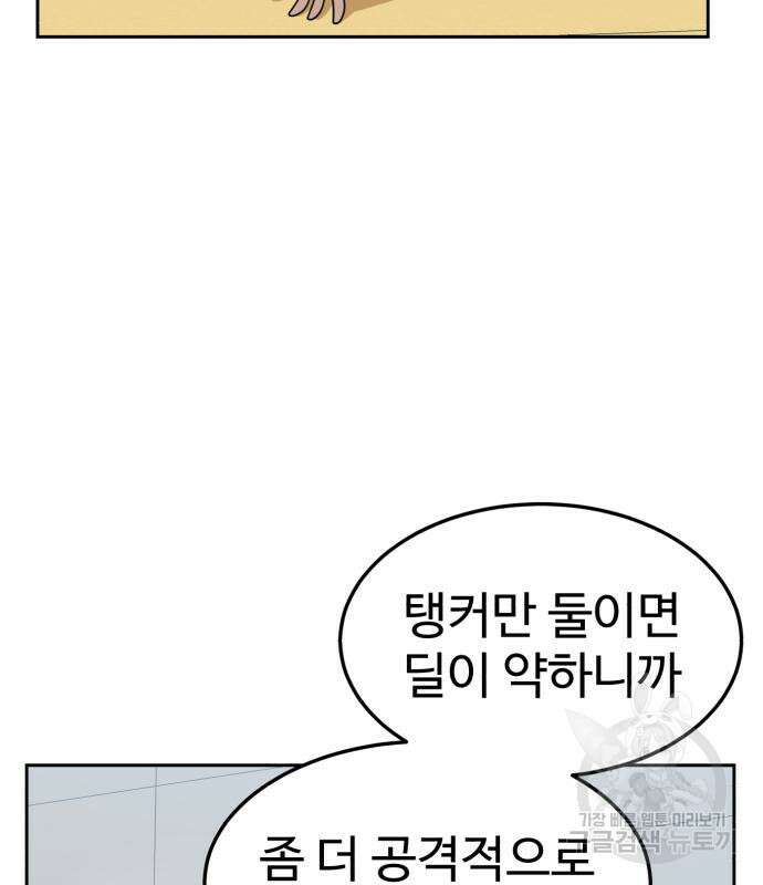 더블클릭 97화 137
