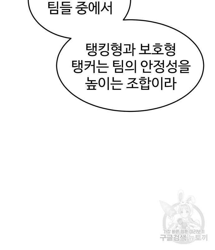 더블클릭 97화 139