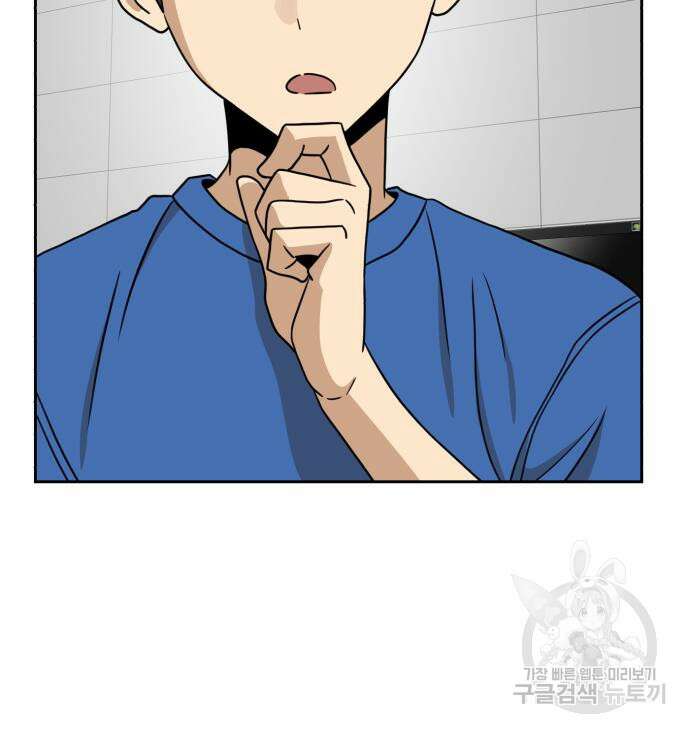 더블클릭 97화 141