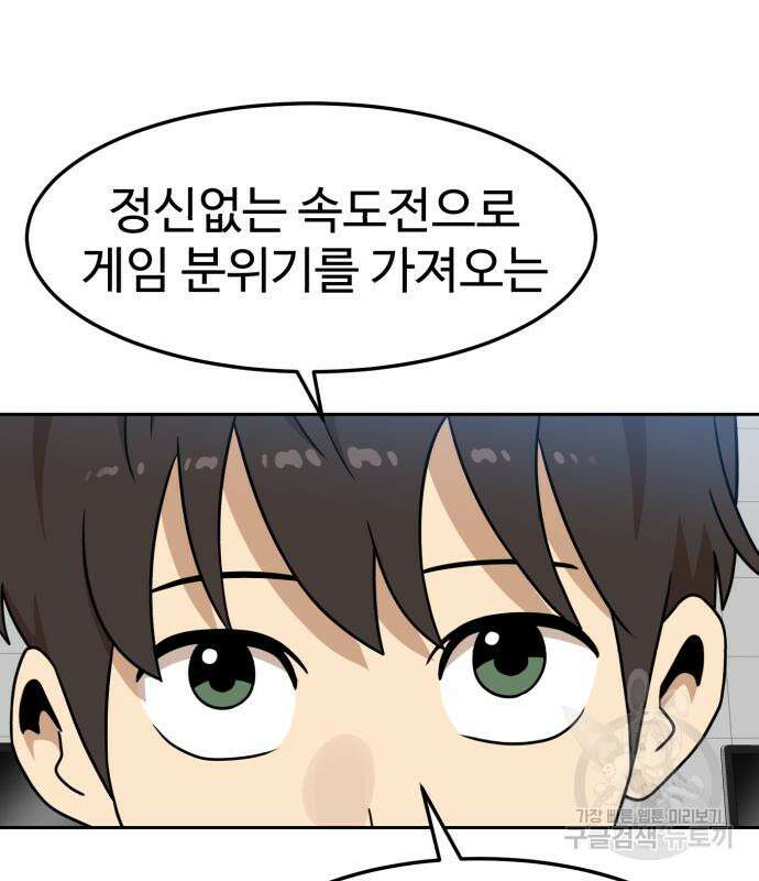 더블클릭 97화 142