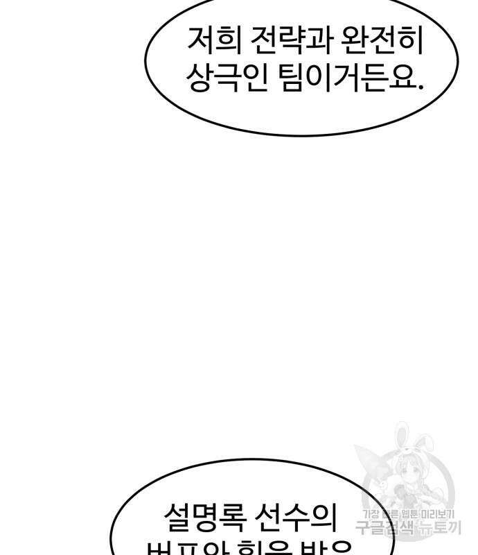 더블클릭 97화 143